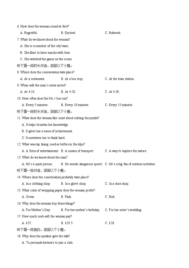 （人教版2019，必修一Welcome Unit_Unit 5）（考试版A4）【测试范围：必修一Welcome Unit~Unit 5】（人教版2019）第2页