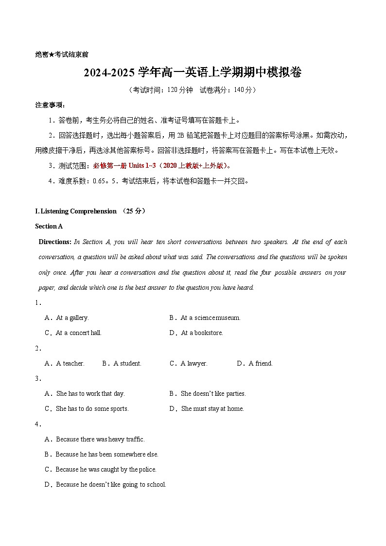 2024-2025学年高一英语上学期期中模拟考试（上海专用）试卷（Word版附解析）01