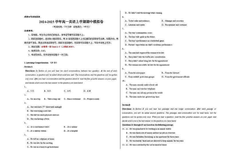 （上教版2020，必修第一册Units 1_3）（考试版A3）【测试范围：必修第一册Units 1~3】（上教版2020）第1页