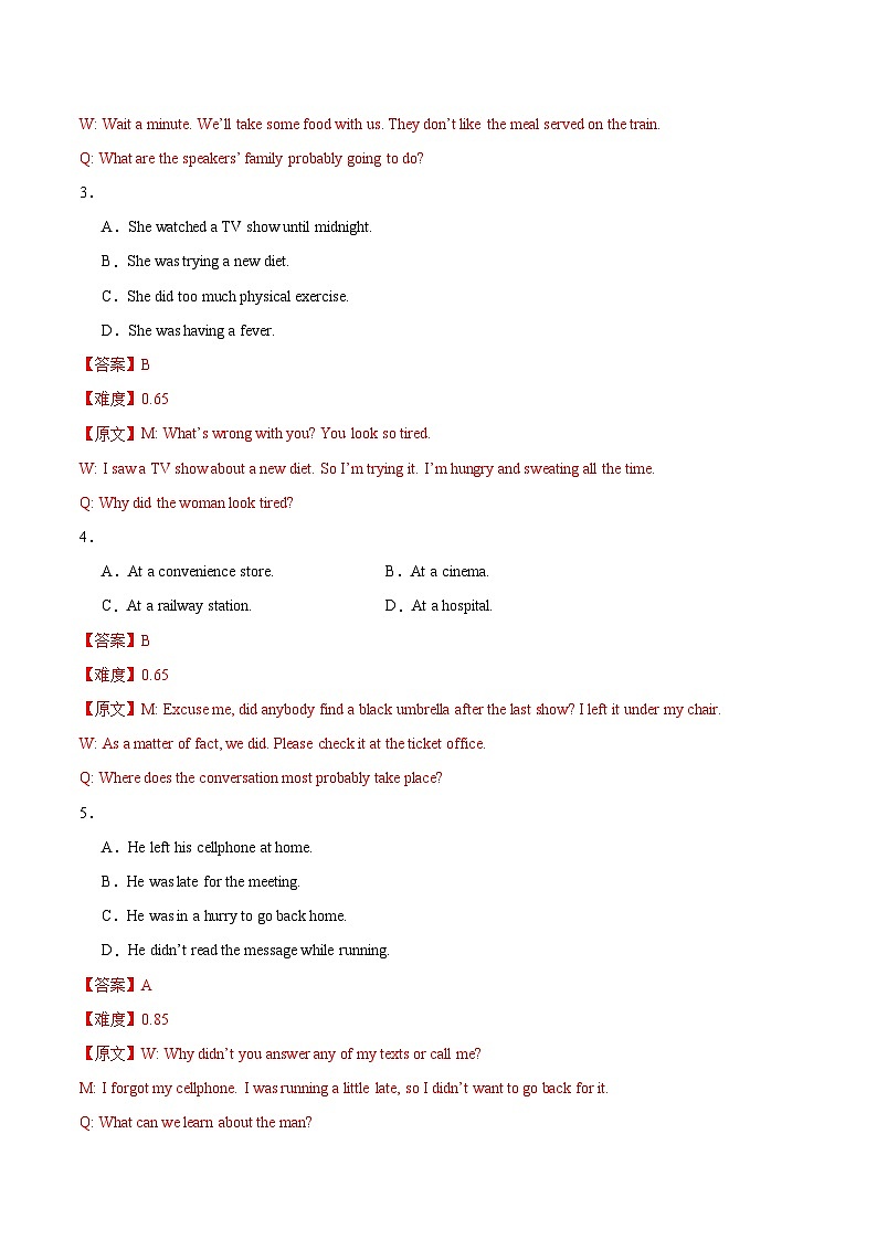 （上教版2020，必修第一册Units 1_3）（全解全析）（上教版2020）第2页