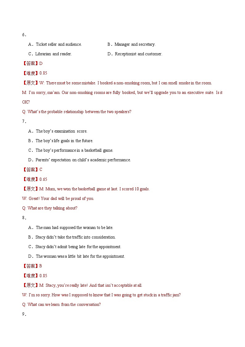 （上教版2020，必修第一册Units 1_3）（全解全析）（上教版2020）第3页