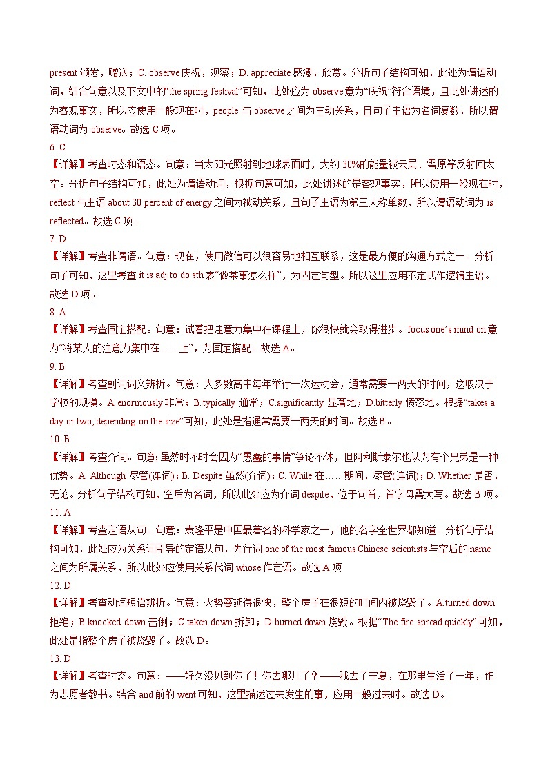 高一英语期中模拟卷（全解全析）（天津专用）第3页