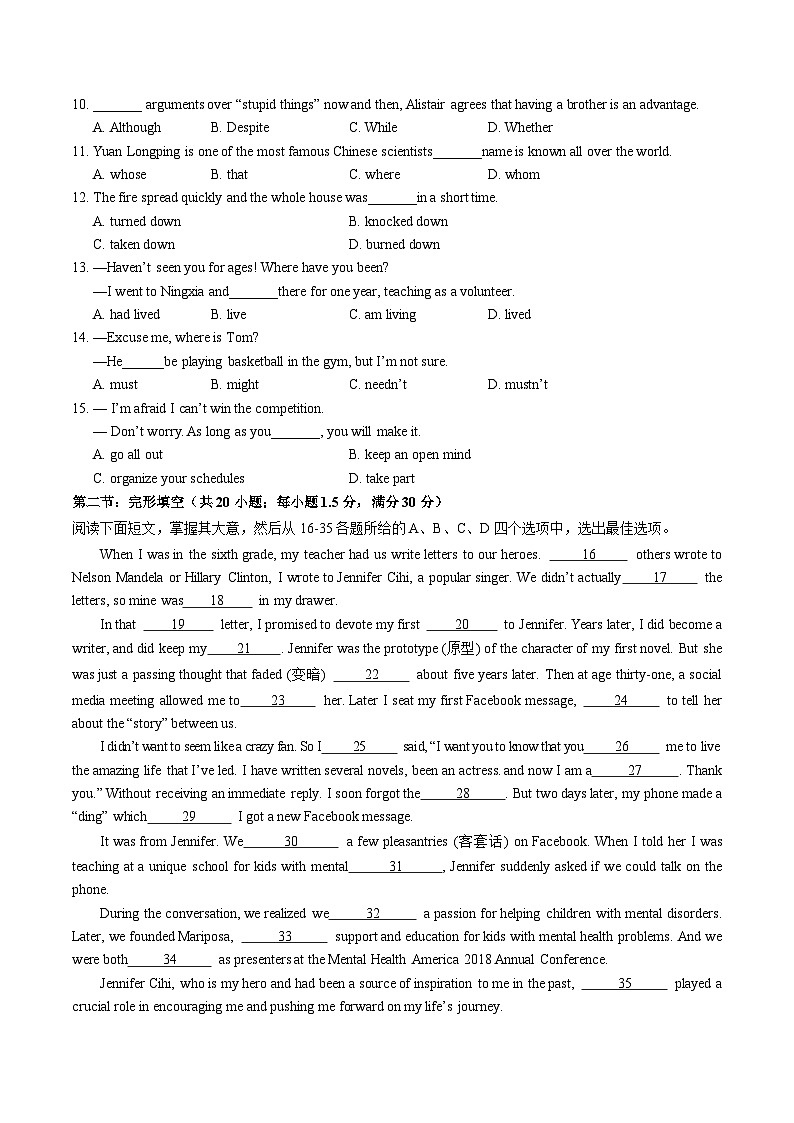 高一英语期中模拟卷（考试版A4）（天津专用）第2页