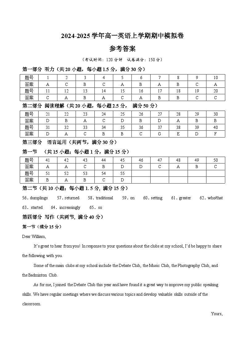 2024-2025学年高一英语上学期期中模拟考试（外研版2019，必修第一册Units1_4）试卷（Word版附解析）01