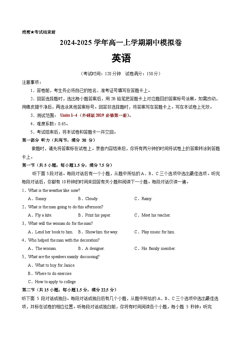 2024-2025学年高一英语上学期期中模拟考试（外研版2019，必修第一册Units1_4）试卷（Word版附解析）01