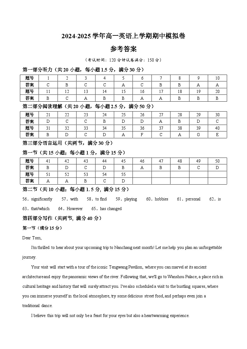 2024-2025学年高一英语上学期期中模拟考试（新高考八省专用）试卷（Word版附解析）01