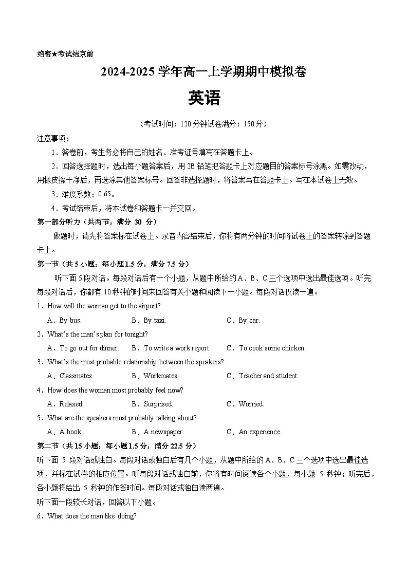 2024-2025学年高一英语上学期期中模拟考试（新高考八省专用）试卷（Word版附解析）01