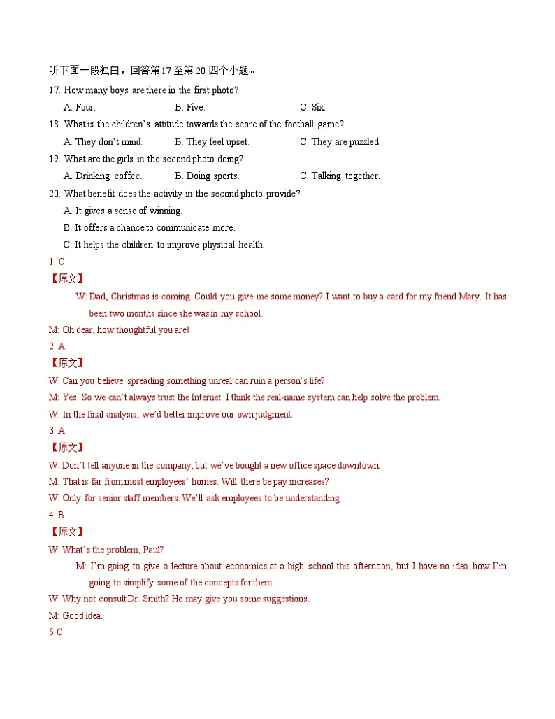 2024-2025学年高一英语上学期期中模拟考试（译林版2020，必修一Units1_4）试卷（Word版附解析）03