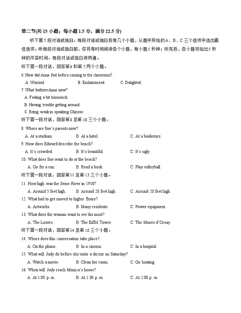 2024-2025学年高一英语上学期期中模拟考试（译林版2020，必修一Units1_4）试卷（Word版附解析）02