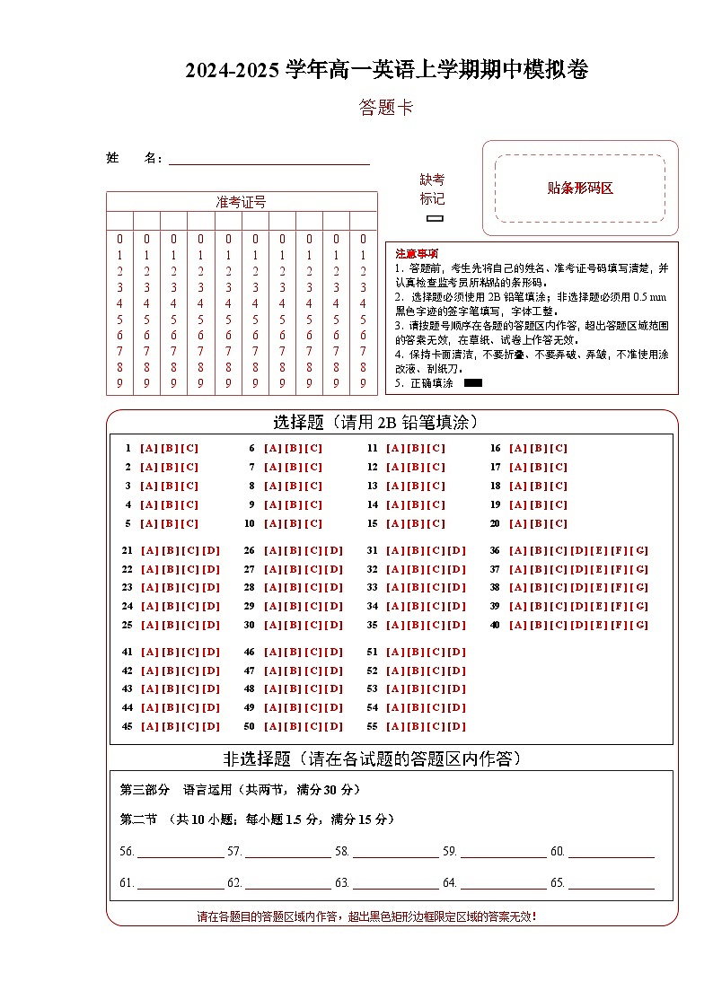 2024-2025学年高一英语上学期期中模拟考试（译林版2020，必修一Units1_4）试卷（Word版附解析）01