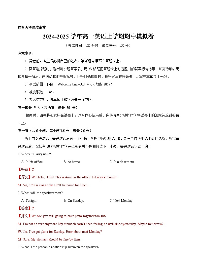2024-2025学年高一英语上学期期中模拟考试01（人教版2019，必修一WelcomeUnit_Unit4）试卷（Word版附解析）01