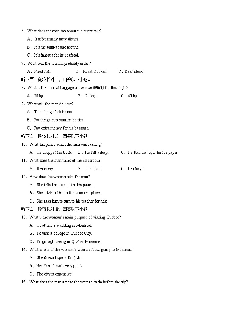 2024-2025学年高一英语上学期期中模拟考试01词汇拼写版（新高考通用）试卷（Word版附解析）02