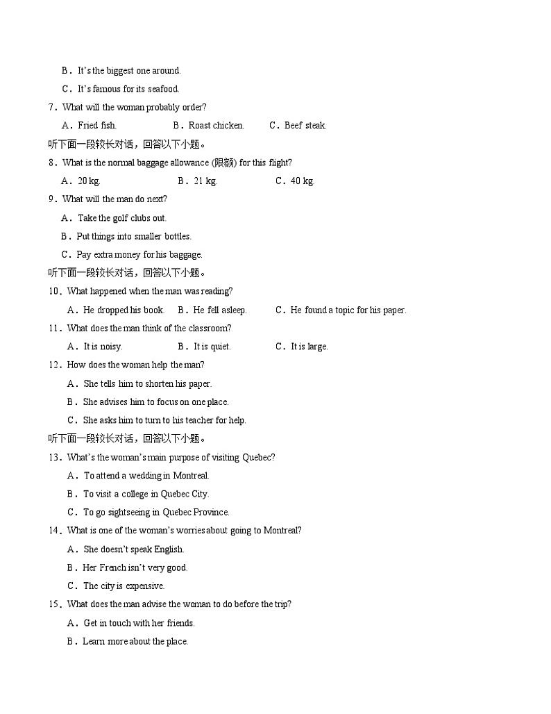 2024-2025学年高一英语上学期期中模拟考试01词汇拼写版（新高考通用）试卷（Word版附解析）02