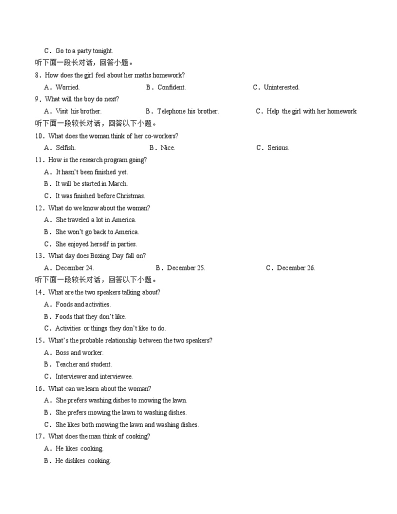 02 读后续写版（新高考通用）（A4考试版）（新高考通用）第2页