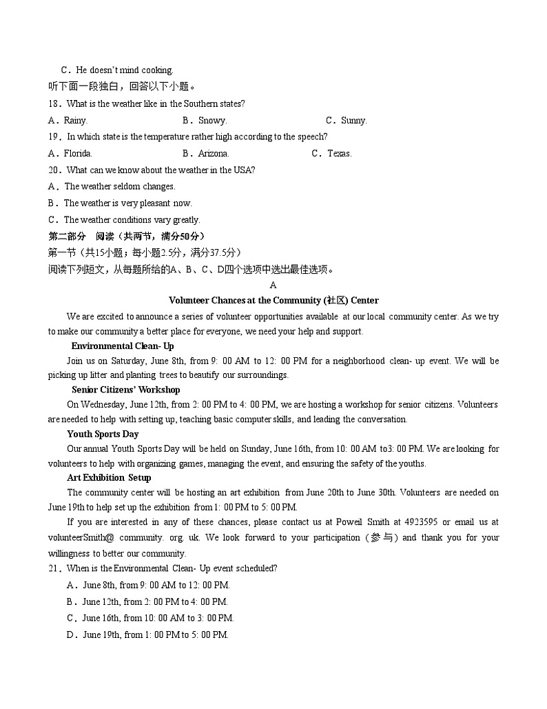 02 读后续写版（新高考通用）（A4考试版）（新高考通用）第3页