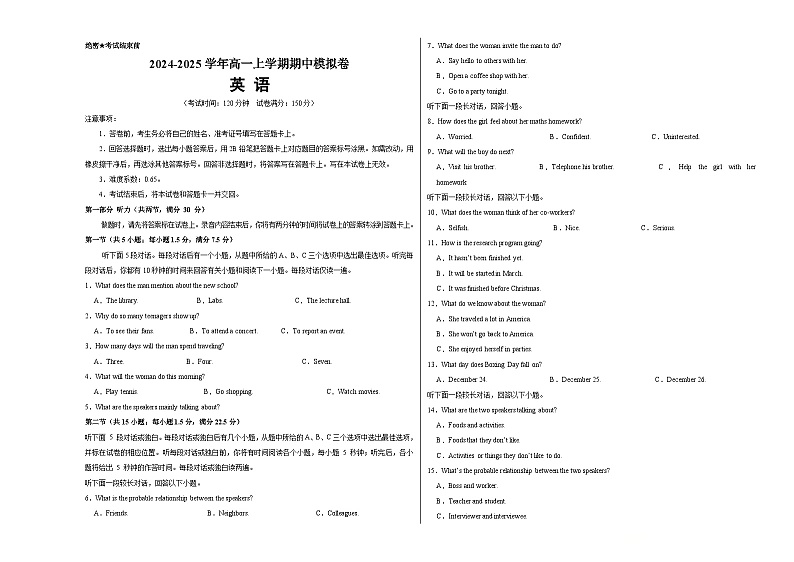 02 读后续写版（新高考通用）（A3考试版）（新高考通用第1页