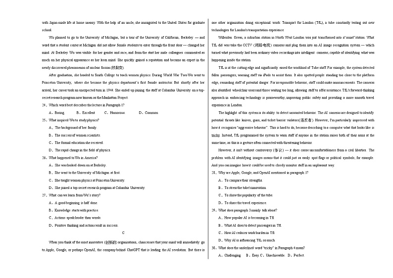 02 读后续写版（新高考通用）（A3考试版）（新高考通用第3页