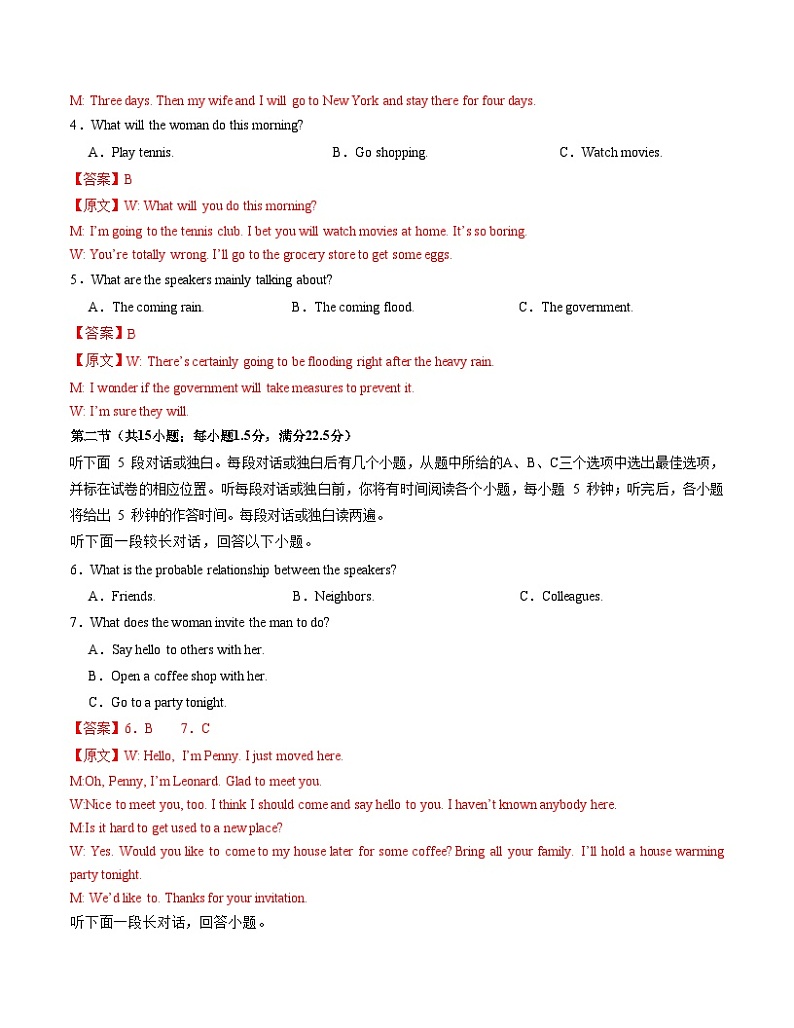 02 读后续写版（新高考通用）（全解全析）（新高考通用）第2页