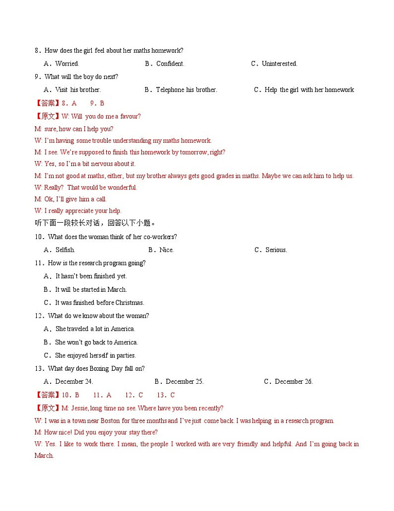 02 读后续写版（新高考通用）（全解全析）（新高考通用）第3页