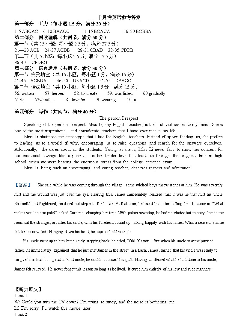 湖北省武汉市第四中学2024-2025学年高二上学期10月月考英语试题01