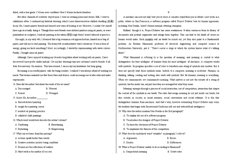 湖北省武汉市第四中学2024-2025学年高二上学期10月月考英语试题03
