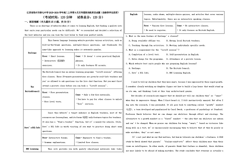 江苏省徐州市第七中学2024-2025学年高二上学期9月月考模拟练习英语试题01