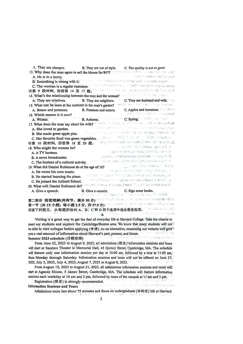 江苏省无锡市滨湖区辅仁高级中学2024-2025学年高一上学期10月月考英语试题第2页