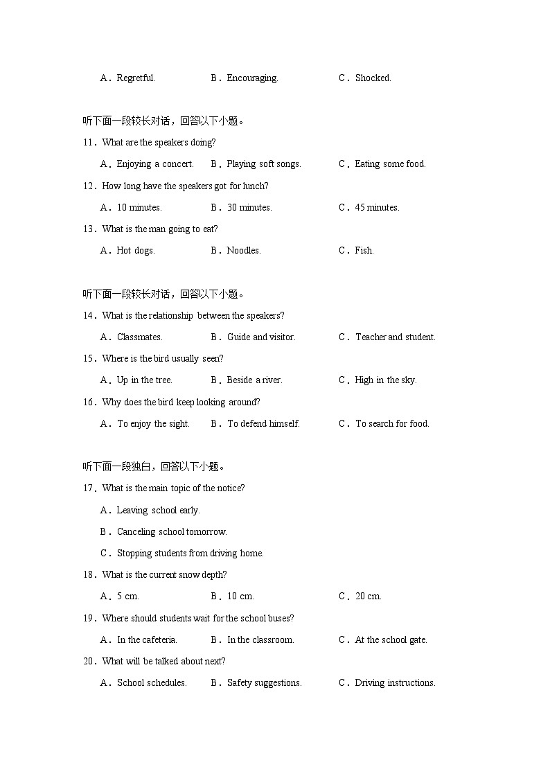 四川省德阳市高中2024-2025学年高三上学期质量监测考试（一）英语试卷第2页