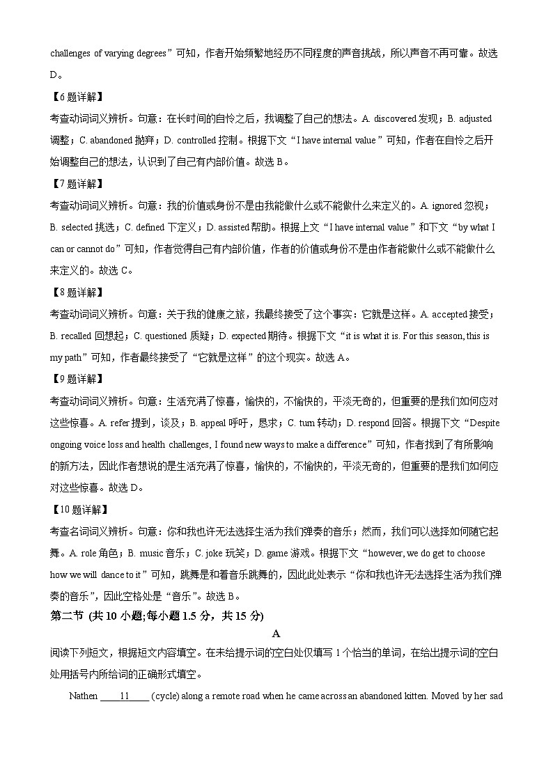 2024届北京市海淀区高三下学期二模考试英语试题   Word版含解析第3页