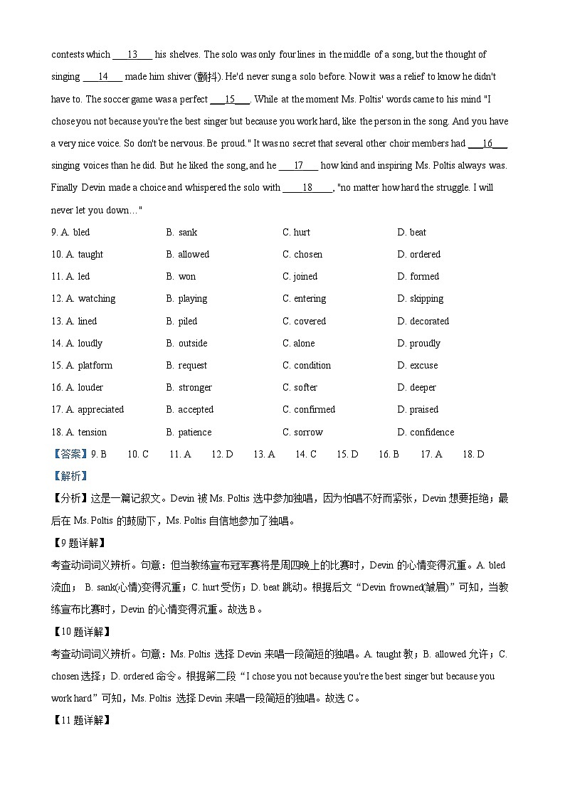 北京市海淀区北京理工大学附属中学2024-2025学年高二上学期10月月考英语试题  Word版含解析第3页