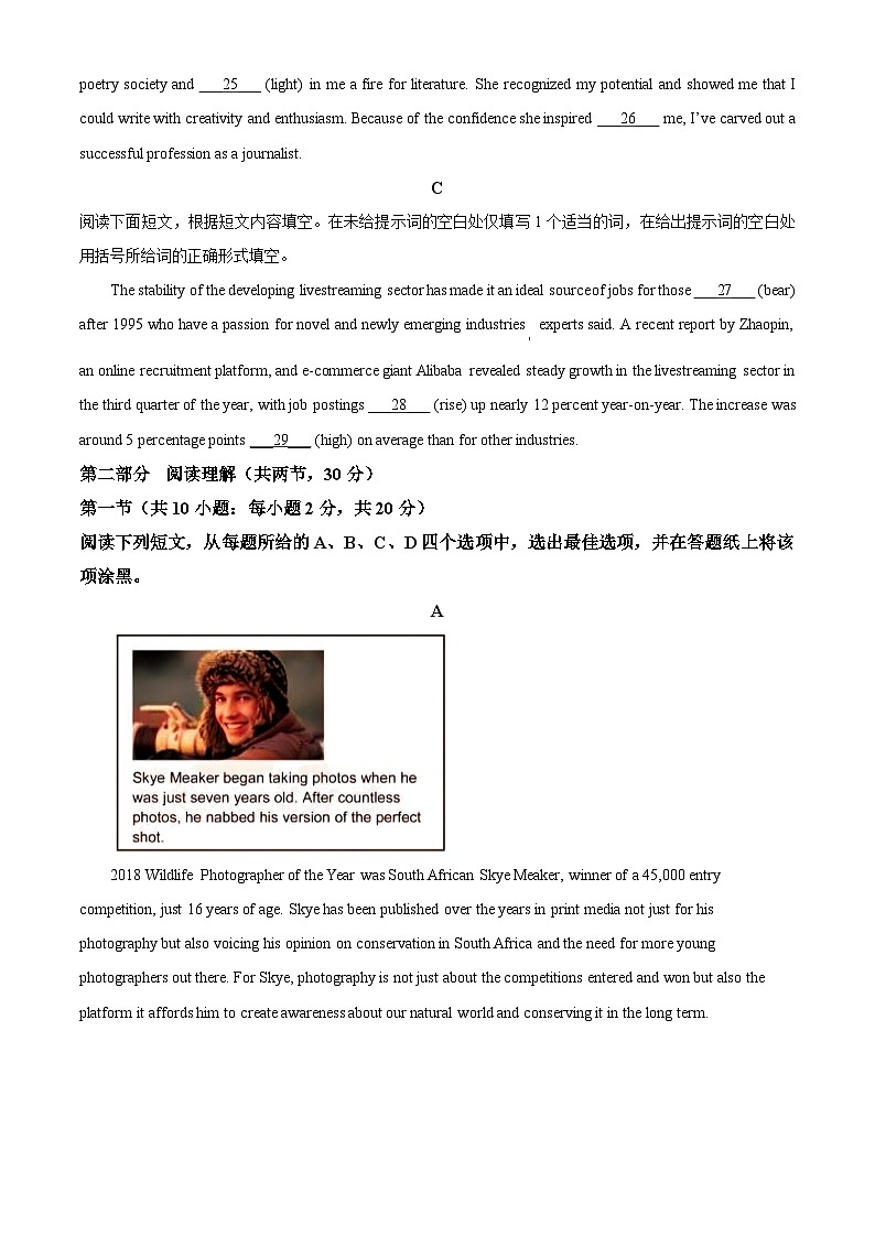 北京市海淀区北京理工大学附属中学2024-2025学年高二上学期10月月考英语试题  Word版无答案第3页