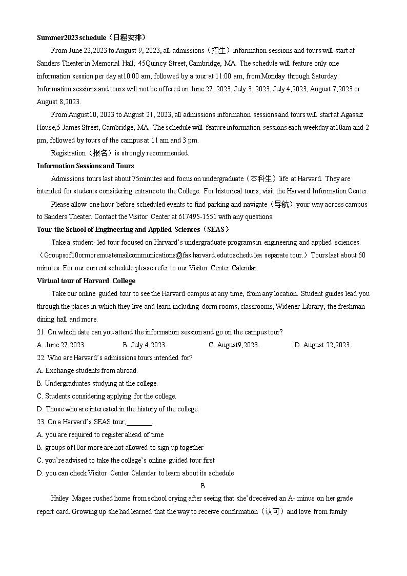 江苏省无锡市滨湖区辅仁高级中学2024-2025学年高一上学期10月月考英语试题(无答案)第3页