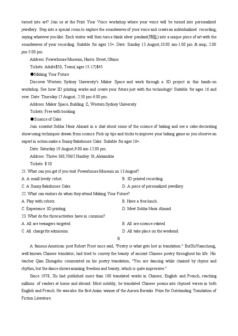 重庆市大学城第一中学校2024-2025学年高二上学期10月月考英语试卷(无答案)第3页