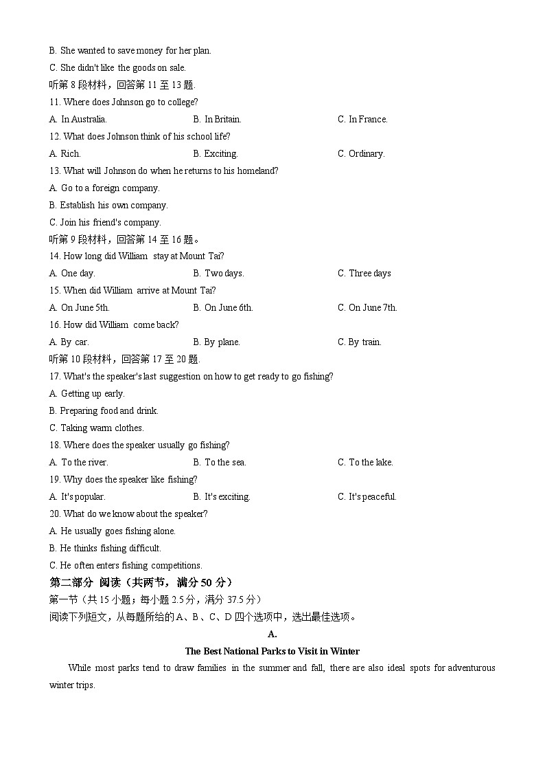 安徽省宣城中学2024-2025学年高一上学期十月联考英语试题(无答案)第2页