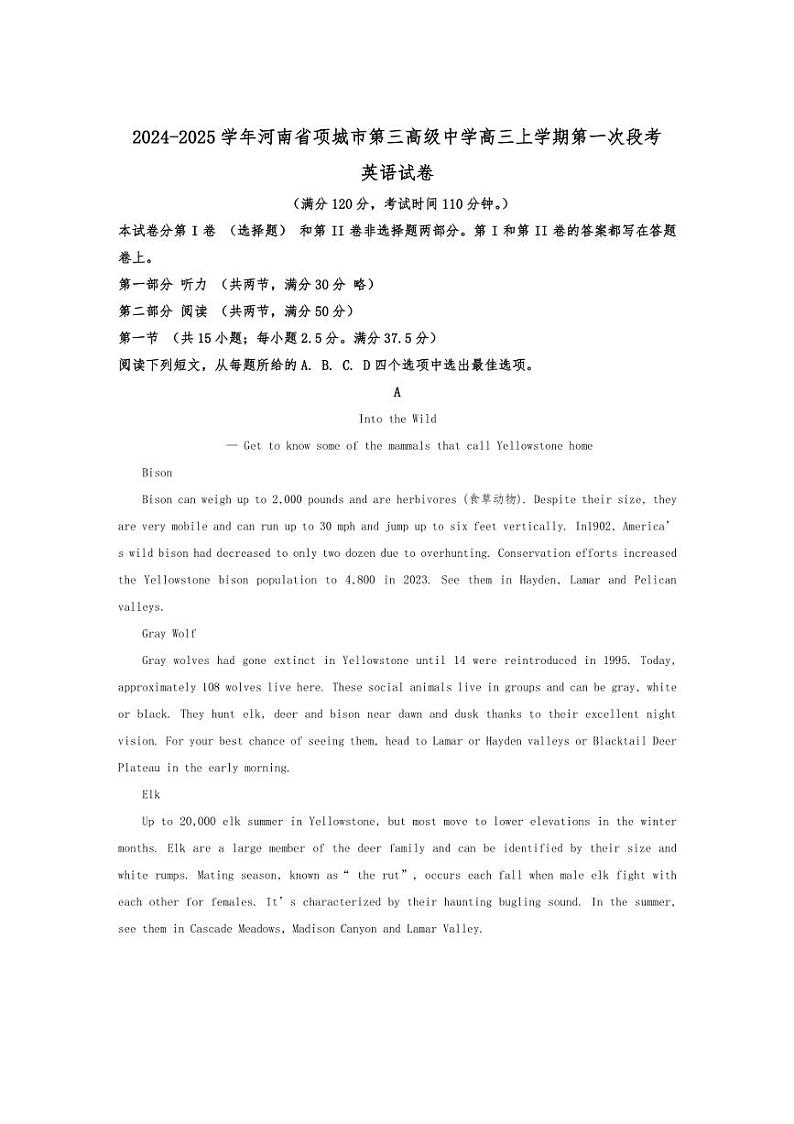 [英语]河南省项城市第三高级中学2024～2025学年高三上学期第一次段考试卷(有答案)第1页