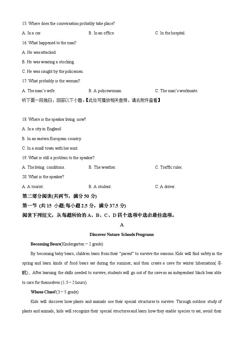 黑龙江省绥化市绥棱县2024-2025学年高三上学期10月月考试卷英语（含答案）第3页