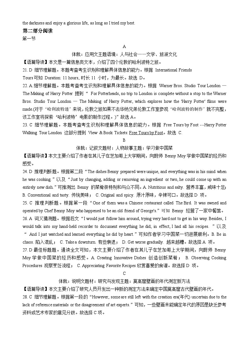 大理白族自治州宾川县高平第一完全中学2025届高三上学期期中考试+英语答案第2页