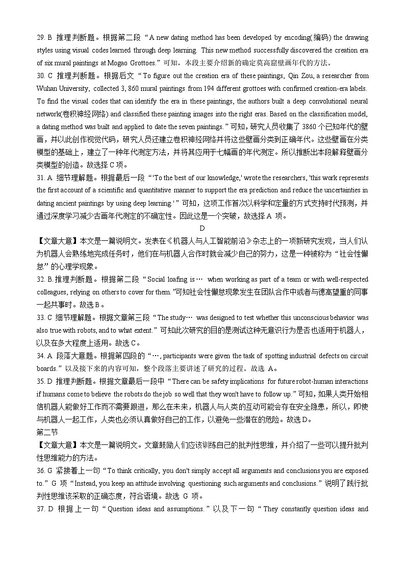 大理白族自治州宾川县高平第一完全中学2025届高三上学期期中考试+英语答案第3页