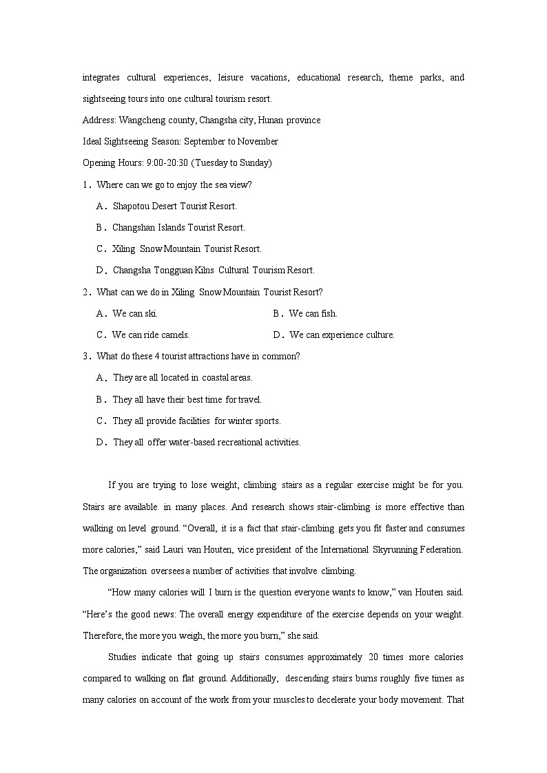 2025届湖南省郴州市高三上学期第一次模拟考试英语试题第2页