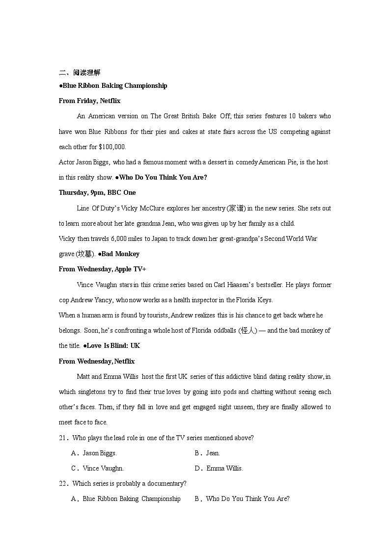 四川省德阳市高中2024-2025学年高三上学期质量监测考试（一）英语试卷第3页