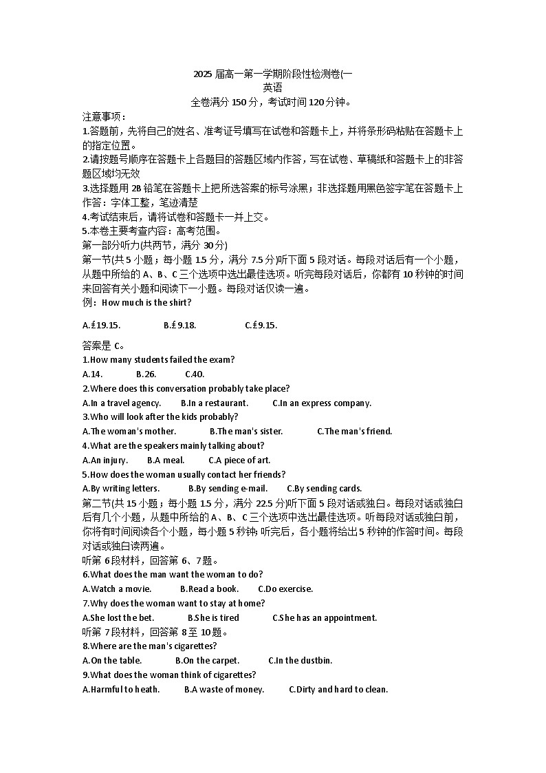 陕西省2024-2025学年新高考高三上学期阶段性检测卷(二) 英语试题第1页