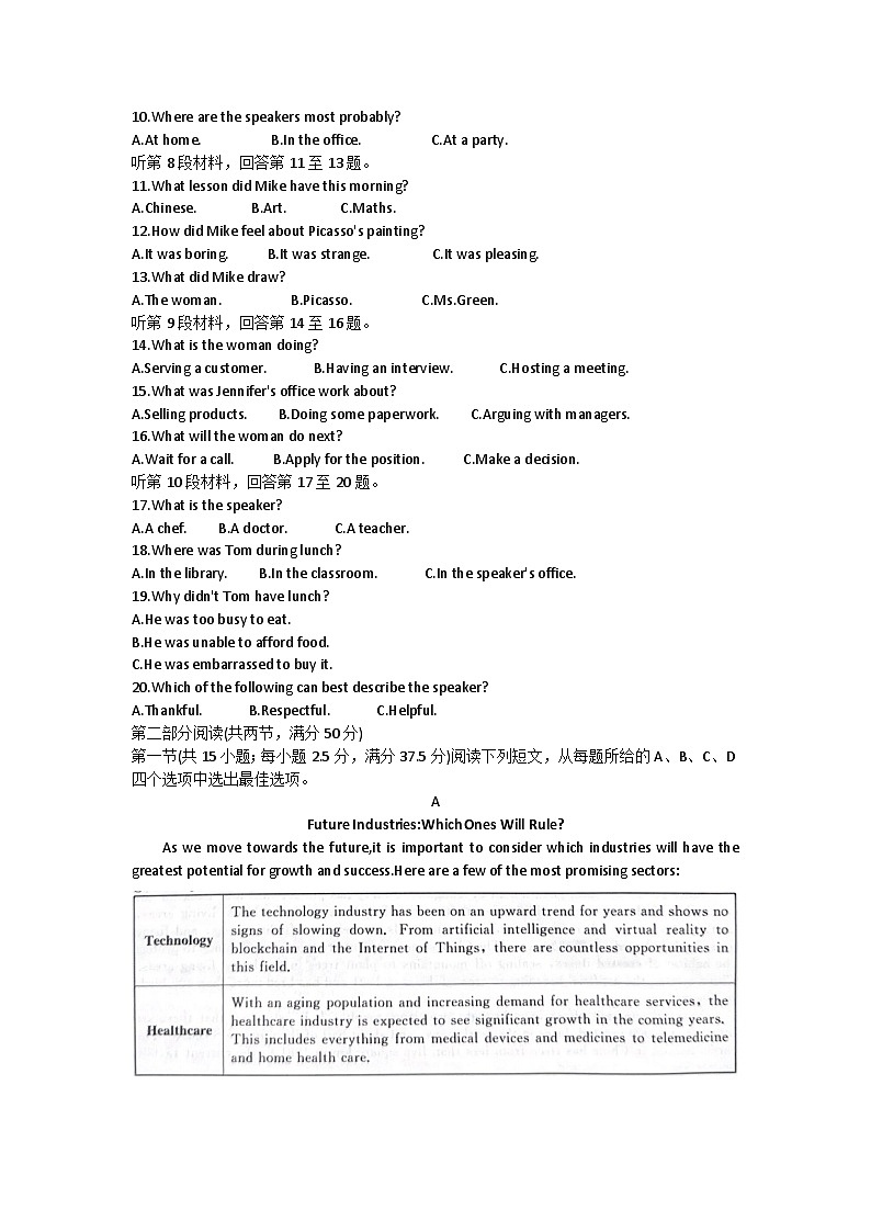 陕西省2024-2025学年新高考高三上学期阶段性检测卷(二) 英语试题第2页