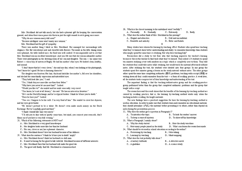 2027届高一年级第一次月考英语试卷第3页