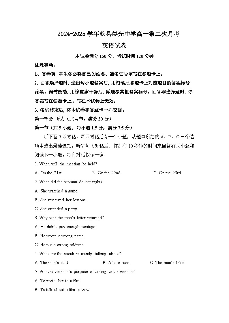 陕西省咸阳市乾县晨光中学2024-2025学年高一上学期第二次月考英语试卷第1页