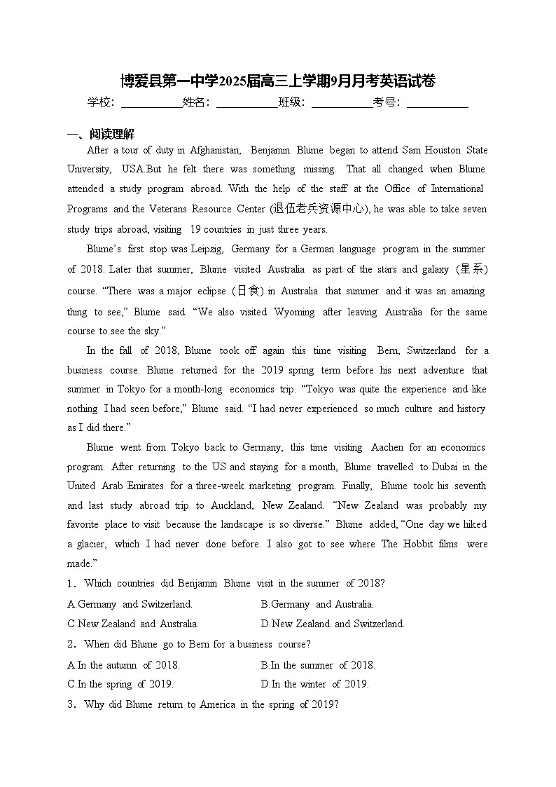 博爱县第一中学2025届高三上学期9月月考英语试卷(含答案)第1页