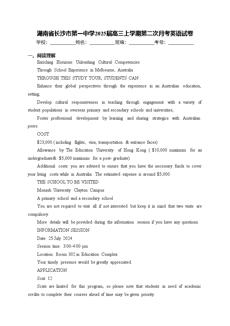 湖南省长沙市第一中学2025届高三上学期第二次月考英语试卷(含答案)第1页