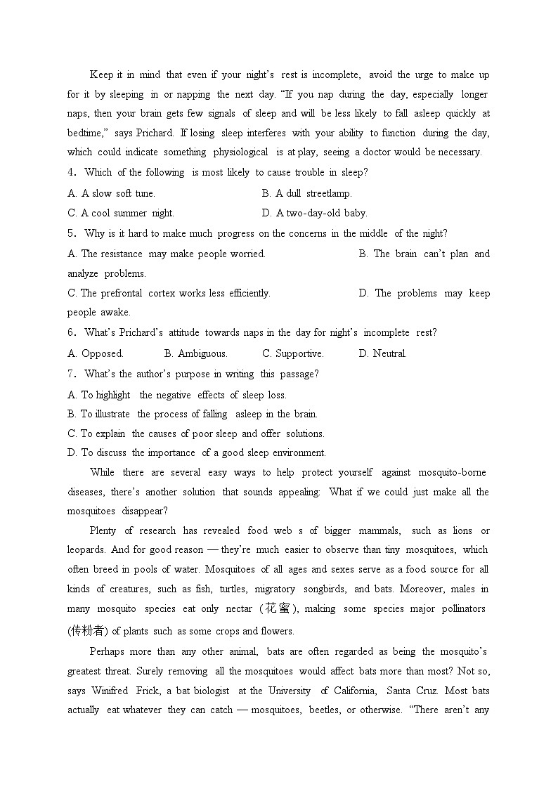 四川省南充市2025届高三上学期高考适应性考试（一诊）英语试卷(含答案)第3页