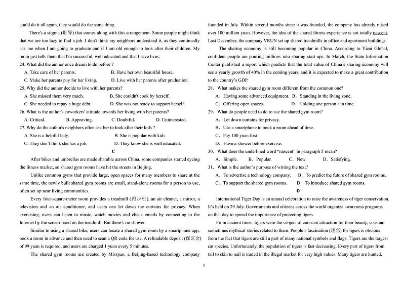 高一英语试题第3页