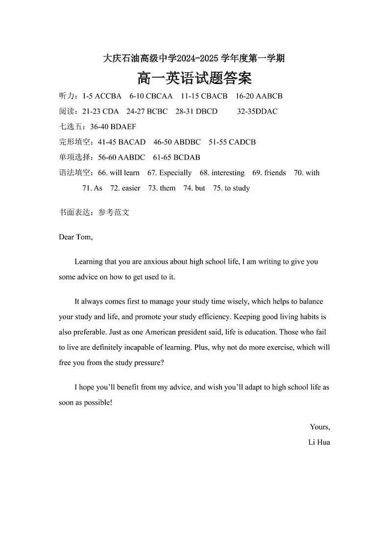 高一英语答案第1页