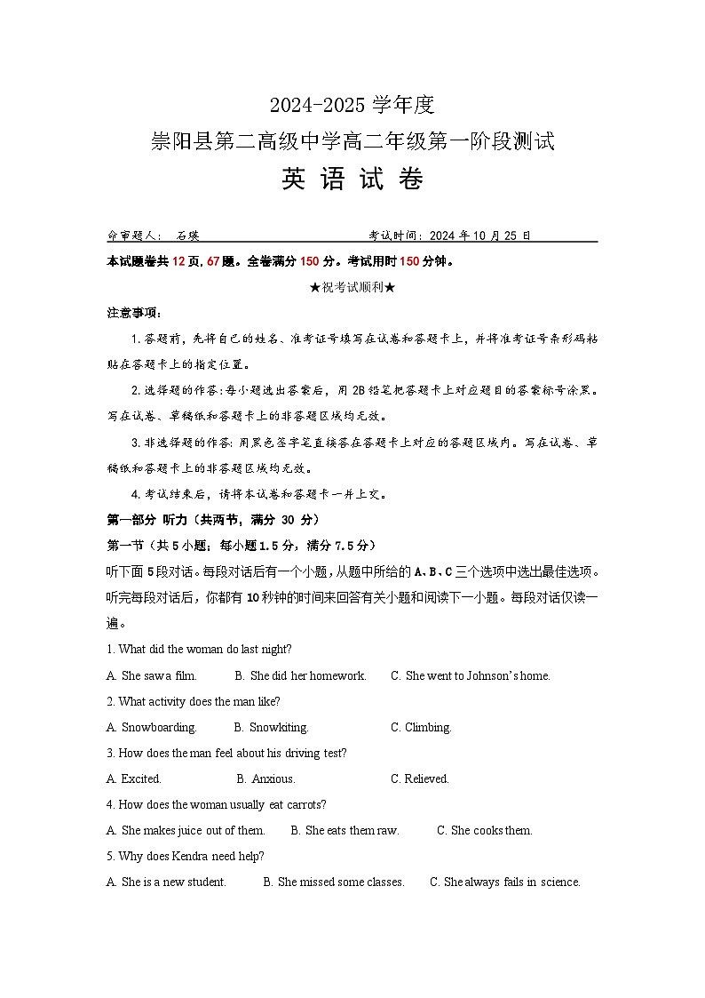 高二10月英语试题第1页